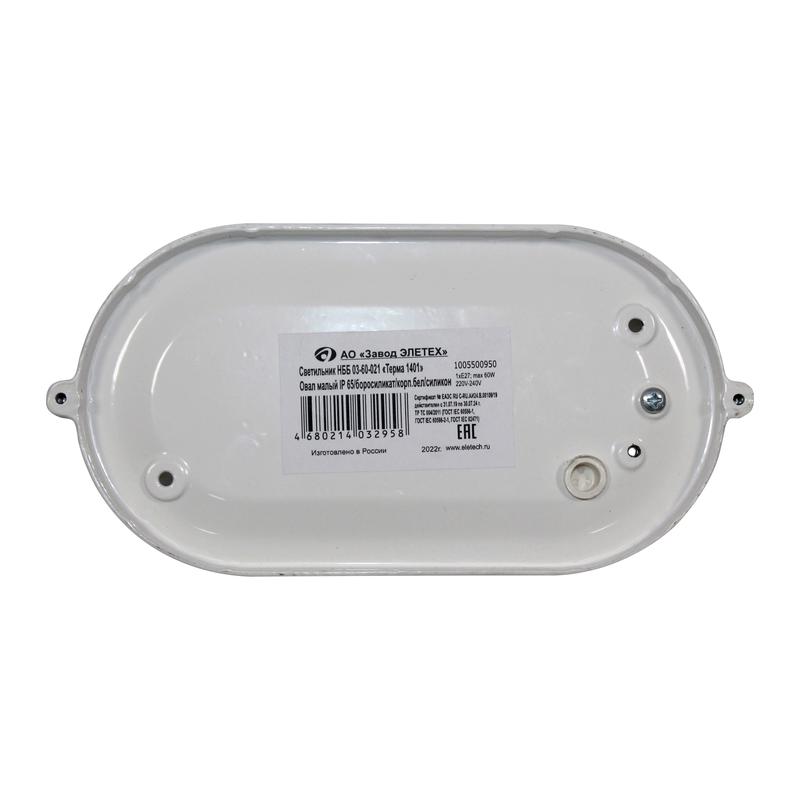  Светильник НББ 03-60-021 "Терма 1401" IP65 овал малый матов./корпус бел. Элетех 1005500950 фото в каталоге от BTSprom.by