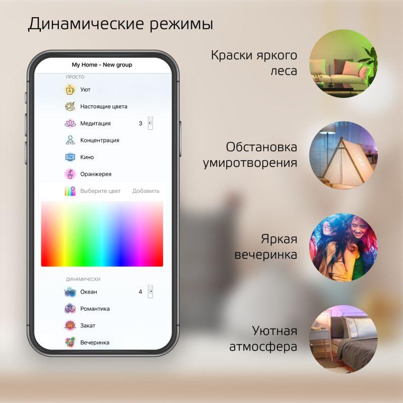  Лента светодиодная умная Smart Home 12Вт 3000-6000К IP20 520-1000лм RGBW + измен. цветов. темпер. + диммир. управление по Wi-Fi драйвер (уп.3м) GAUSS 5010122 фото в каталоге от BTSprom.by