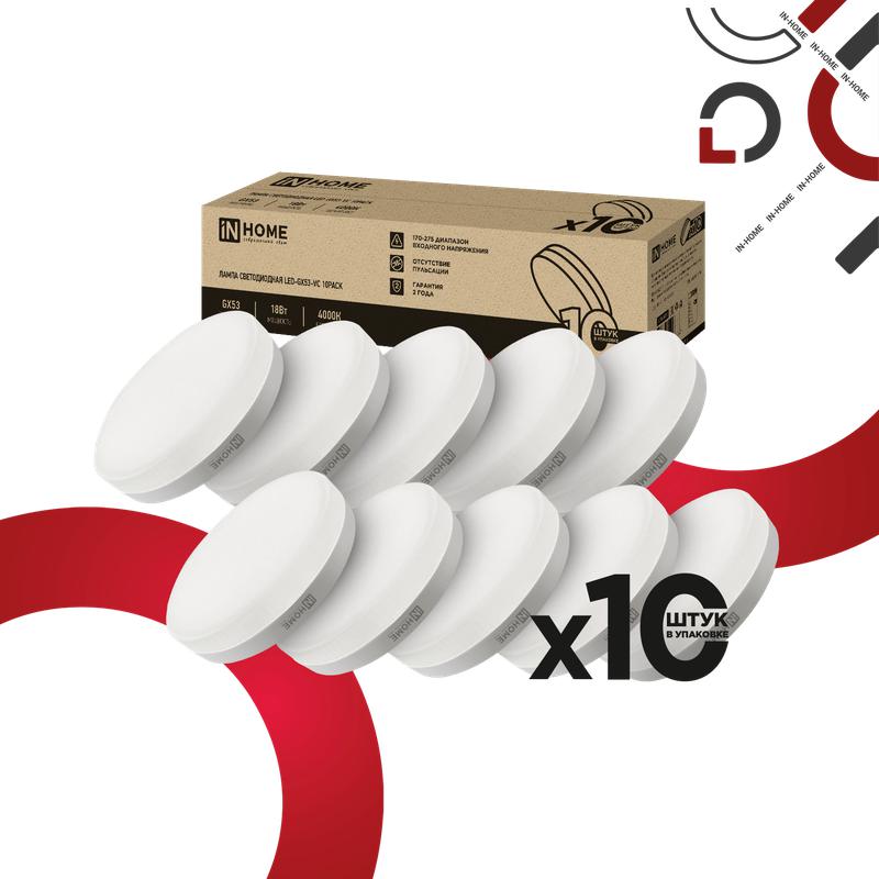 лампа светодиодная led-gx53-vc 10pack 18вт 4000к 1710лм 230в (уп.10шт) in home 4690612066837 от BTSprom.by