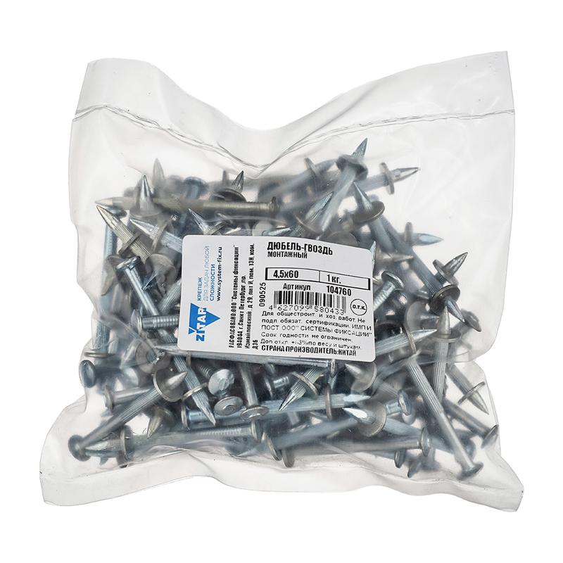 дюбель-гвоздь монтажный 4.5х60 (уп.1кг) tech-krep/zitar 104760 от BTSprom.by