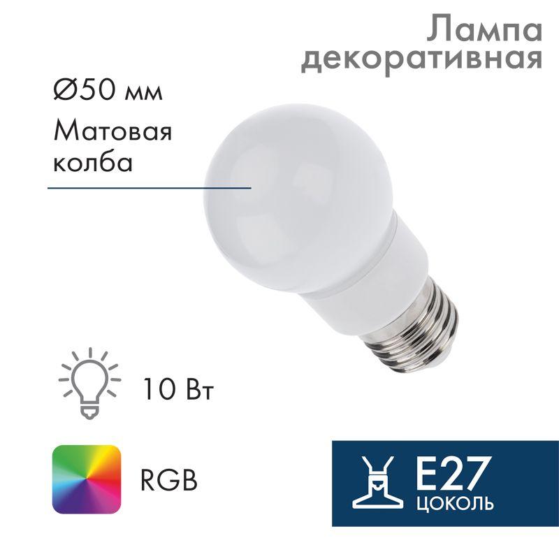 лампа светодиодная 3вт шар d50 9led rgb e27 neon-night 405-512 от BTSprom.by