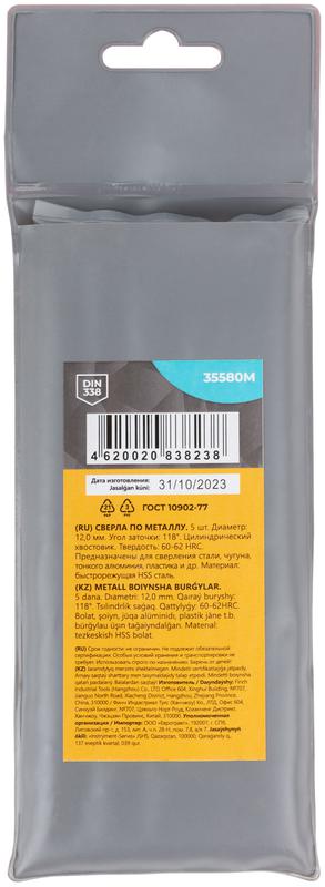  Сверло по металлу HSS угол заточки 118град. 12.0х151мм (уп.5шт) MOS 35580М фото в каталоге от BTSprom.by