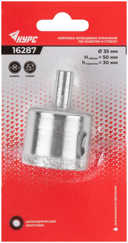  Коронка кольцевая по кафелю и стеклу алмазная 35х50мм КУРС 16287 фото в каталоге от BTSprom.by