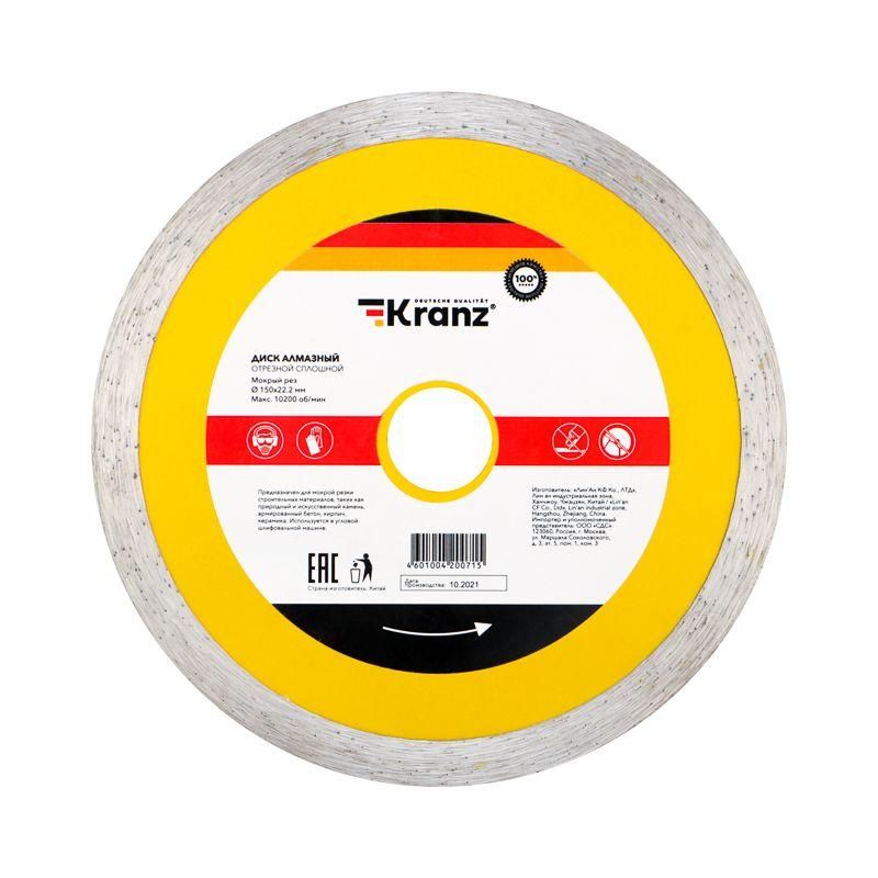 диск отрезной алмазный сплошной 150х22.2х2х10мм kranz kr-90-0112 от BTSprom.by