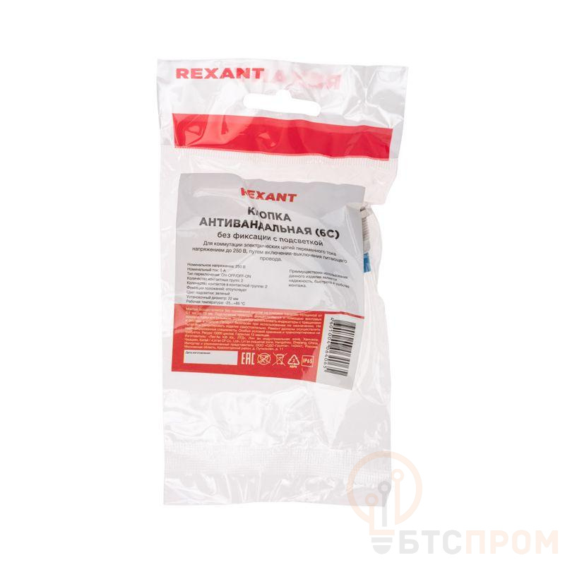 Кнопка антивандальная d22 250В без фикс. (5с) OFF-(ON)/ON-(OFF) подсветка зел. Rexant 36-3533 фото в каталоге от BTSprom.by  Кнопка антивандальная d22 250В без фикс. (5с) OFF-(ON)/ON-(OFF) подсветка зел. Rexant 36-3533 фото в каталоге от BTSprom.by
