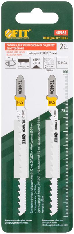  Полотно по дереву двусторонние HCS шлифованные под свободным углом зубья 100/75мм (T244DA) (уп.2шт) FIT 40961 фото в каталоге от BTSprom.by