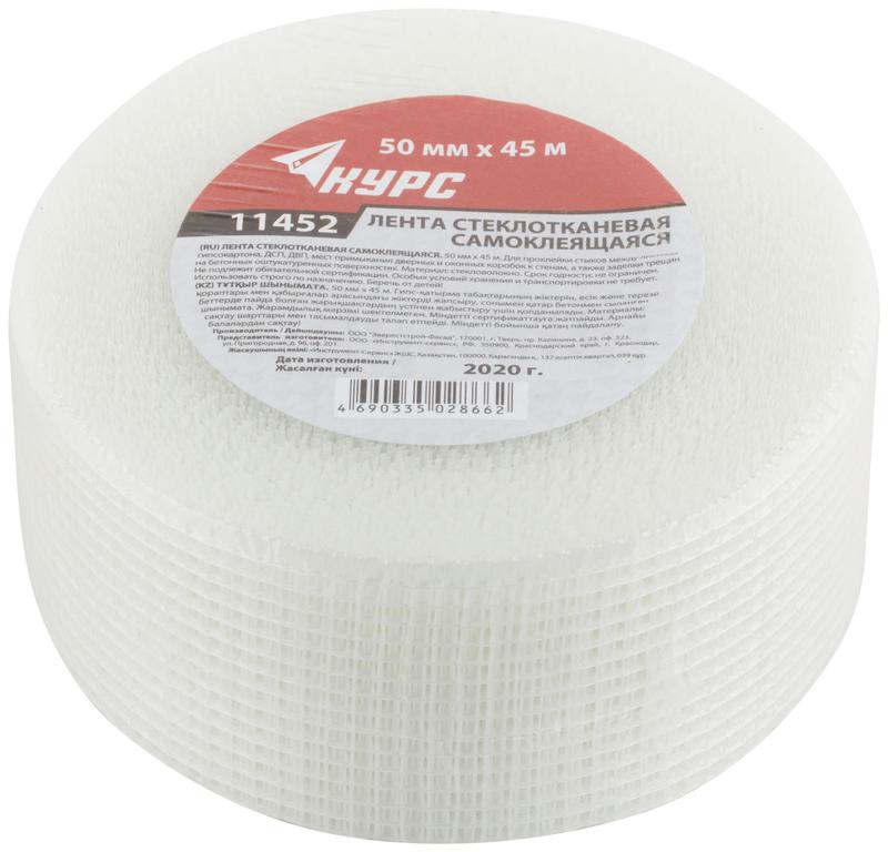  Лента стеклотканевая клейкая 50ммх45м КУРС 11452 фото в каталоге от BTSprom.by