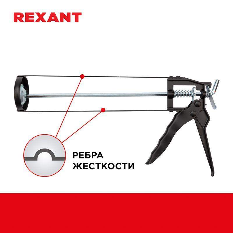  Пистолет для герметика 310 мл "скелетный" с фиксатором шестигранный шток 7мм Rexant 12-7201 фото в каталоге от BTSprom.by