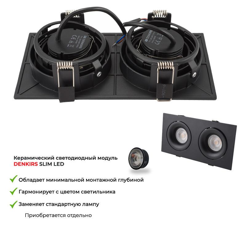  Светильник 50Вт GU10 IP20 встраив. алюм. черн. DENKIRS 677528 фото в каталоге от BTSprom.by