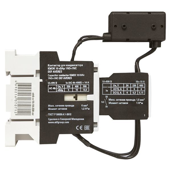  Контактор для конденсатора КМЭК 10квар 230В 1NО+1NC AVERES EKF ctrk-s-14-10-230-av фото в каталоге от BTSprom.by