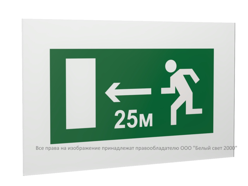 знак безопасности pp-40205.e102 "направление к эвакуационному выходу налево 000 метров" белый свет a21967 от BTSprom.by