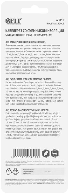  Кабелерез со съемником изоляции 1.3-4.6мм. 180мм FIT 60051 фото в каталоге от BTSprom.by