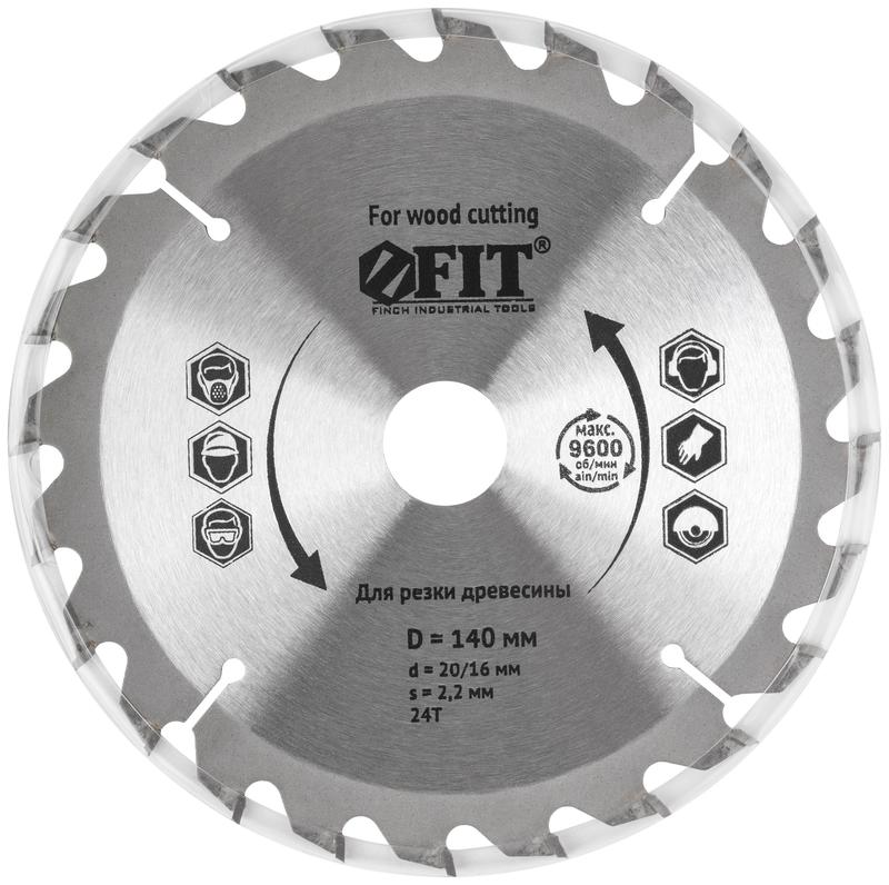  Диск пильный для циркулярных пил по дереву 140х20/16х24T FIT 37713 фото в каталоге от BTSprom.by