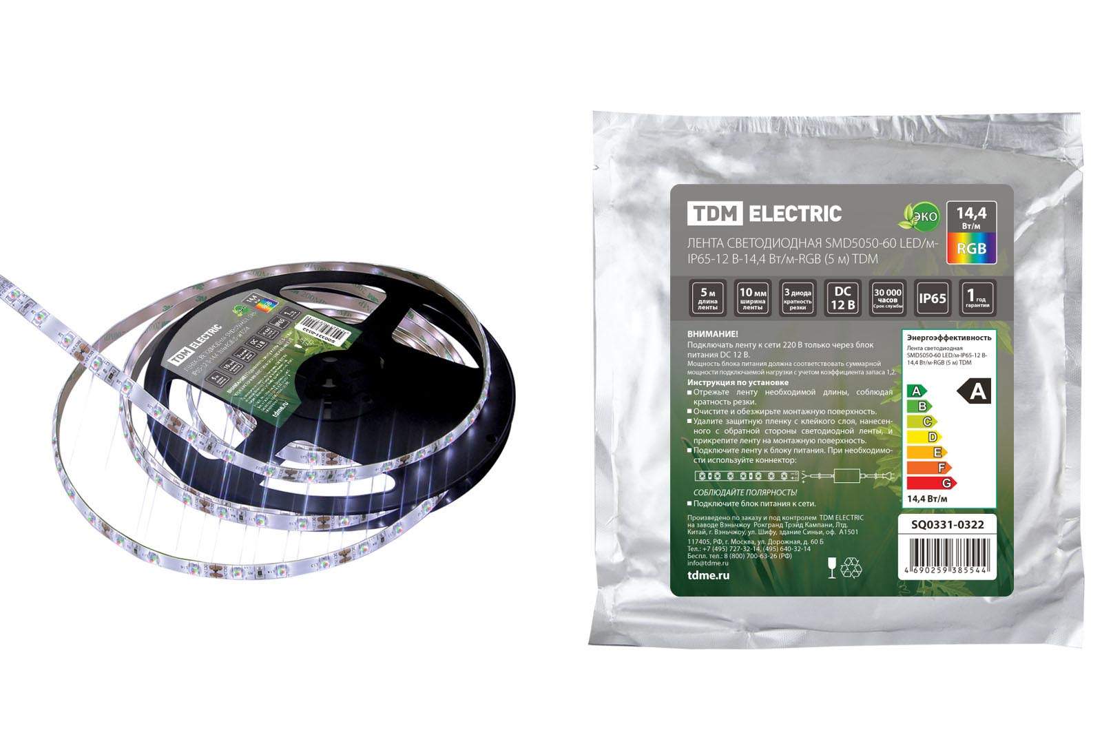 лента светодиодная smd5050-60 led/м-ip65-12 в-14,4 вт/м-rgb (5 м) tdm от BTSprom.by