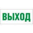 светильник ehp2-01-01 (md) "выход " nlco 600080 от BTSprom.by