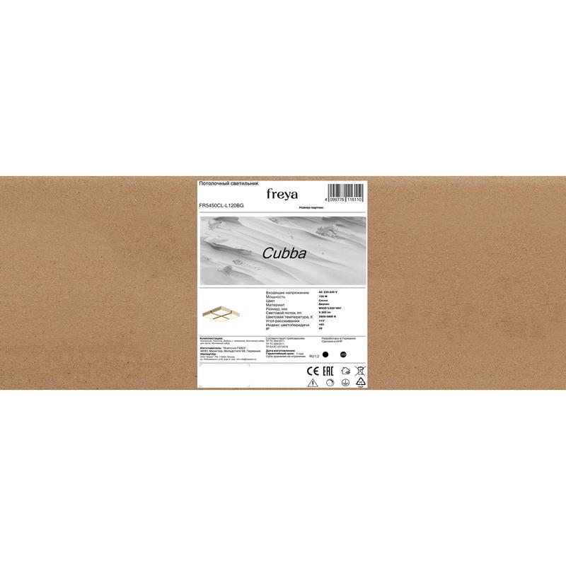  Светильник Cubba 125Вт 2800-5600К IP20 потолочн. Freya FR5450CL-L120BG фото в каталоге от BTSprom.by