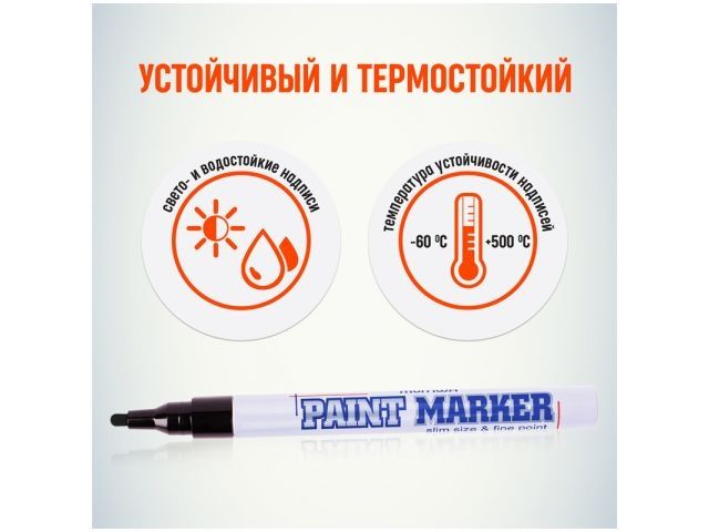 маркер-краска промышленный черный munhwa slim (толщ. линии 2.0 мм. цвет черный) spm-01 от BTSprom.by