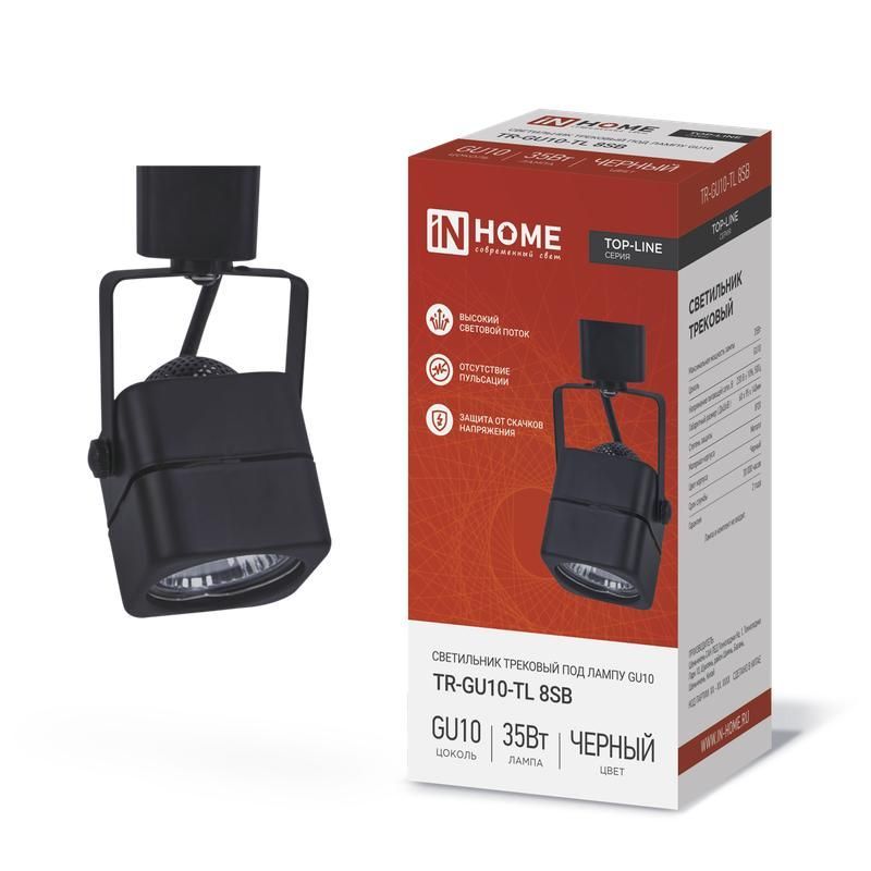светильник трековый top-line tr-gu10-tl 8sb gu10 230в квадрат под лампу черн. in home 4690612043074 от BTSprom.by