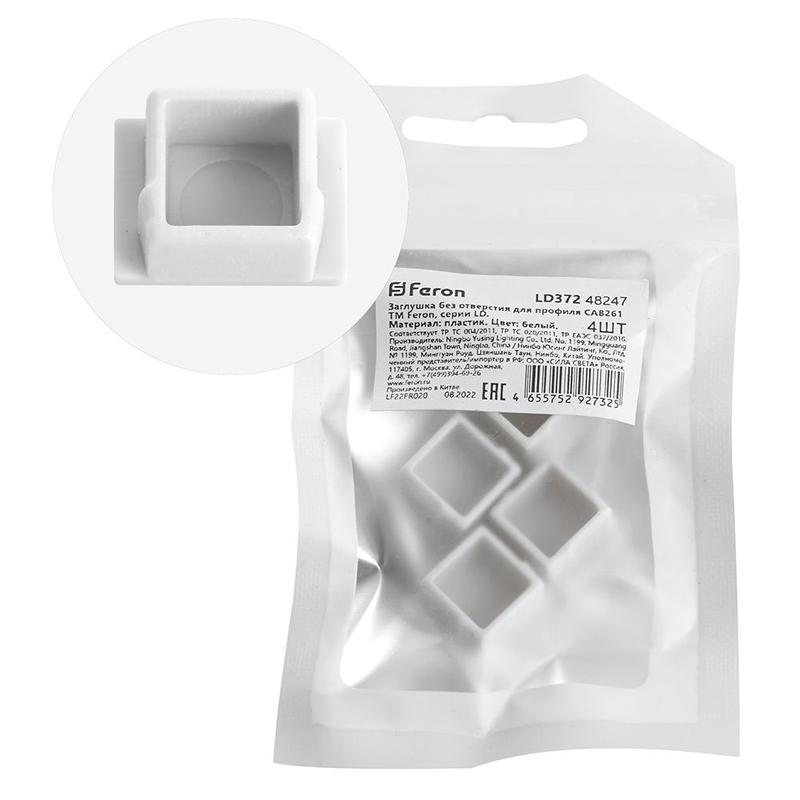 заглушка без отверстия для профиля cab261 ld372 (уп.4шт) feron 48247 от BTSprom.by