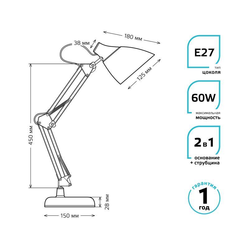  Светильник GTL 60Вт E27 струбцина и основание бел. GAUSS GT0031 фото в каталоге от BTSprom.by