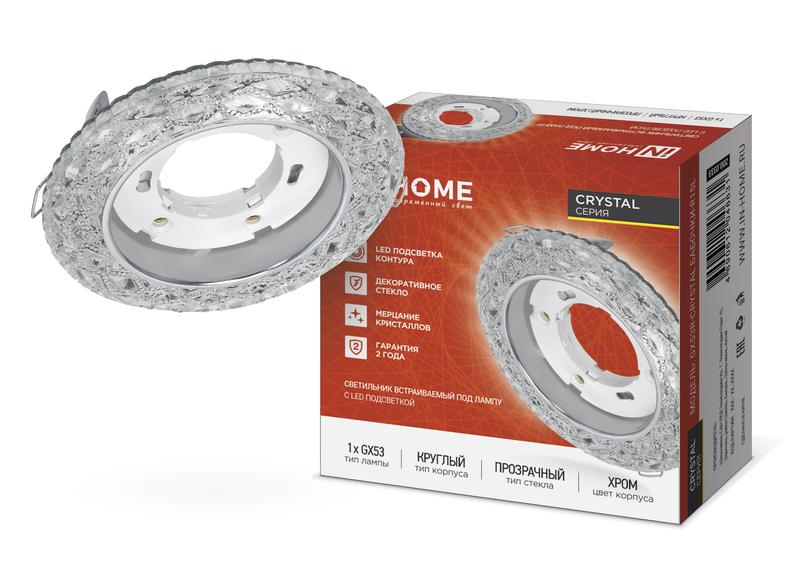 светильник gx53r-crystal бабочки-r15l встраив. с подсветкой 4к под gx53 прозр./хром in home 4690612046631 от BTSprom.by