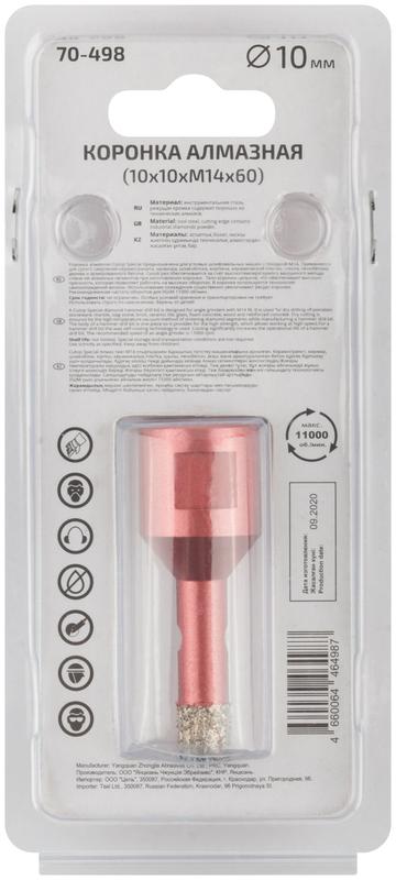  Коронка алмазная универсальная для УШМ Special 10х10хМ14х60мм Cutop 70-498 фото в каталоге от BTSprom.by