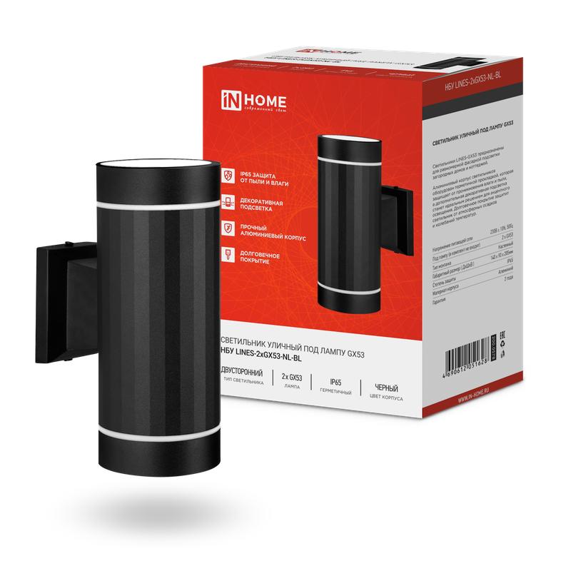 светильник нбу lines-2хgx53-nl-bl ip65 уличный настен. двусторон. под лампу 2хgx53 алюм. черн. in home 4690612051628 от BTSprom.by