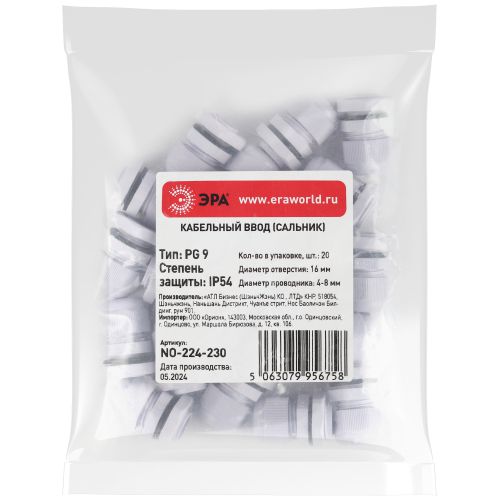  Ввод кабельный (сальник) PG 9 d4-8мм (d отверст. 16мм) IP54 (уп.20шт) Эра Б0065179 фото в каталоге от BTSprom.by