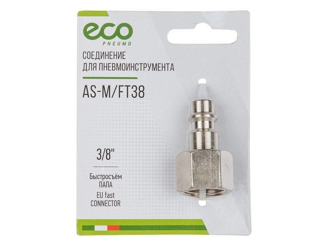 соединение быстросъем. папа х внутр. резьба 3/8" (сталь) eco as-m/ft38 от BTSprom.by