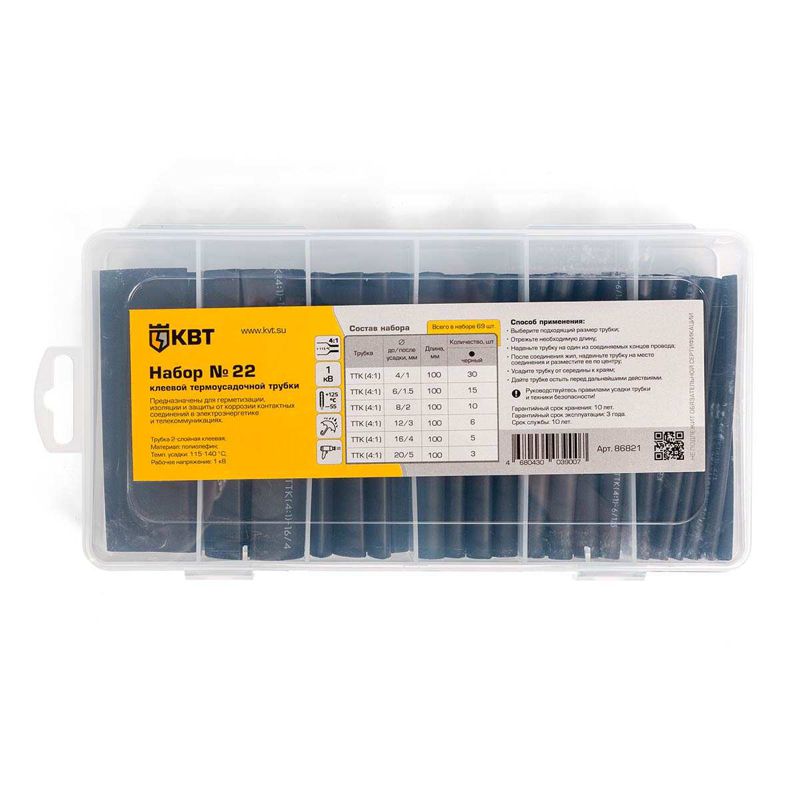 набор клеевой термоусадочной трубки №22 квт 86821 от BTSprom.by