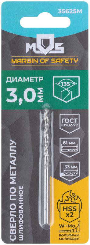  Сверло по металлу HSS шлифованное в блистере угол заточки 135град. 3.0х61мм MOS 35625М фото в каталоге от BTSprom.by