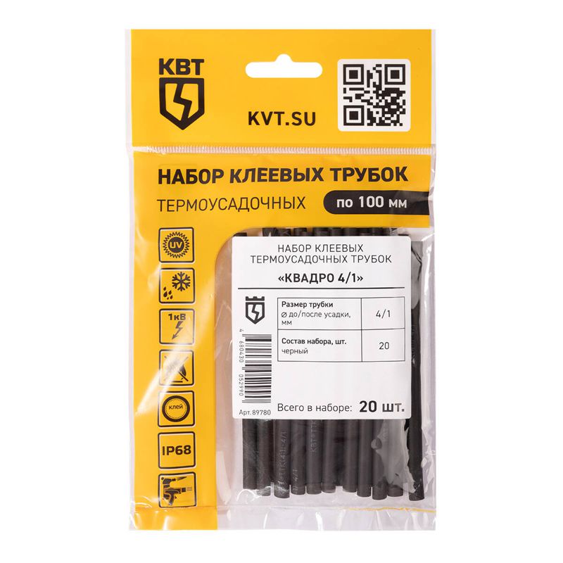 набор термоусадочных трубок квадро 4/1 квт 89780 от BTSprom.by