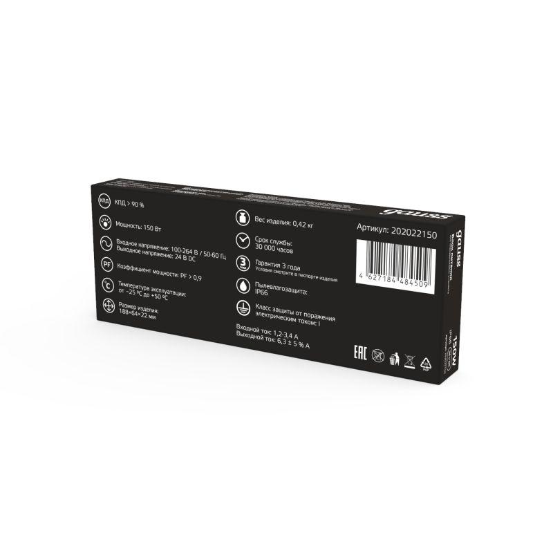  Блок питания для светодиодной ленты Black 150Вт 24В IP66 герметичный (драйвер) GAUSS 202022150 фото в каталоге от BTSprom.by