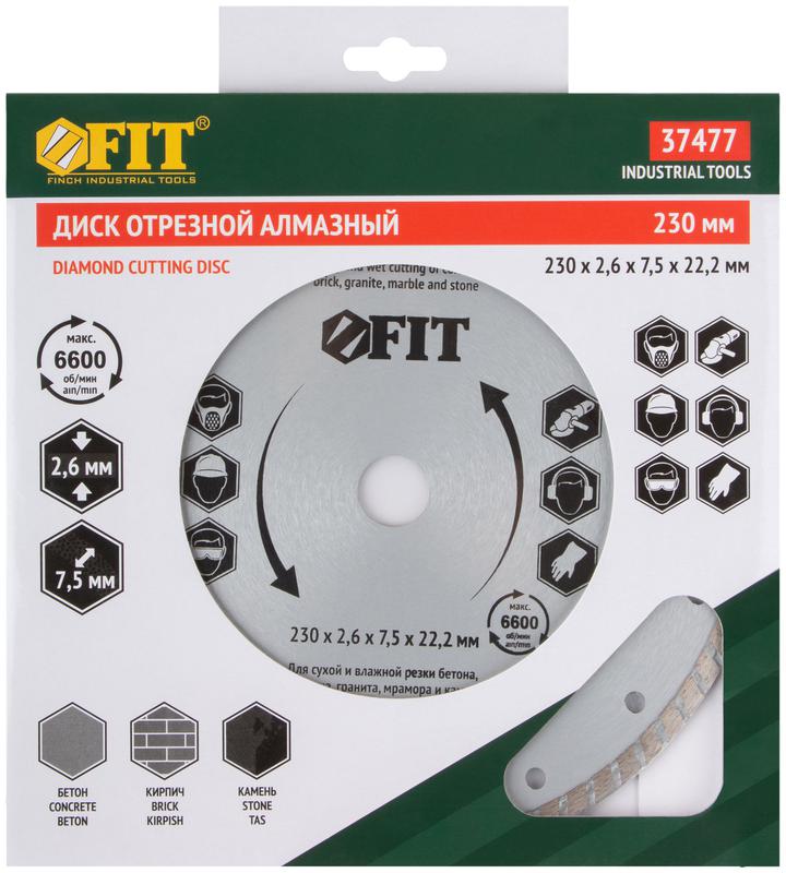  Диск отрезной алмазный Турбо 230х2.8х7.5х22.2мм сухая и влажная резка FIT 37477 фото в каталоге от BTSprom.by