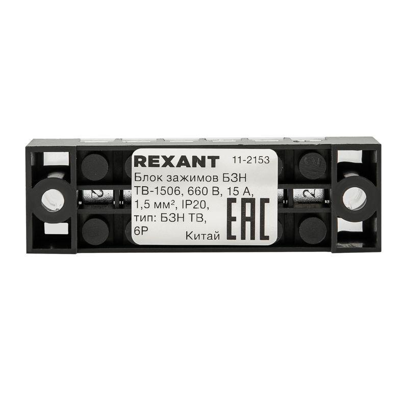  Блок зажимов клеммный БЗН ТВ-1506 1.5кв.мм 15А 6 пар Rexant 11-2153 фото в каталоге от BTSprom.by
