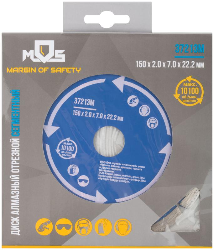  Диск отрезной алмазный сегментный 150х2.0х7х22.2мм сухая и влажная резка MOS 37213М фото в каталоге от BTSprom.by