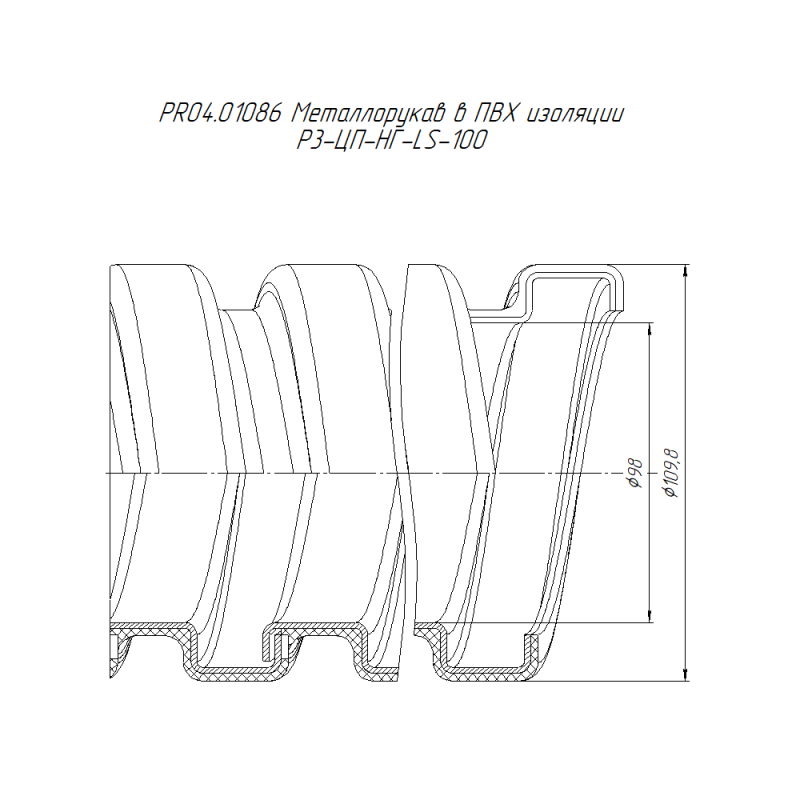  Металлорукав в ПВХ изоляции Р3-ЦП-НГ-LS-100 (уп.8м) Промрукав PR04.01086 фото в каталоге от BTSprom.by