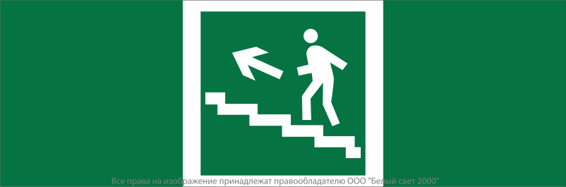 знак безопасности npu-3413.e16"напр. к эвакуац. выходу по лестн. вверх (лев.)" белый свет a16527 от BTSprom.by