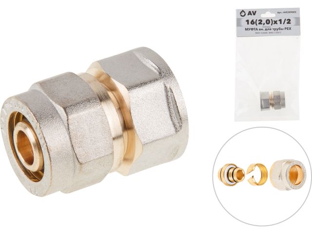муфта 16(2.0) х 1/2" вн. для труб pex, av engineering (инд. упак.) (для металлопластиковых и pex труб) ave309003 от BTSprom.by