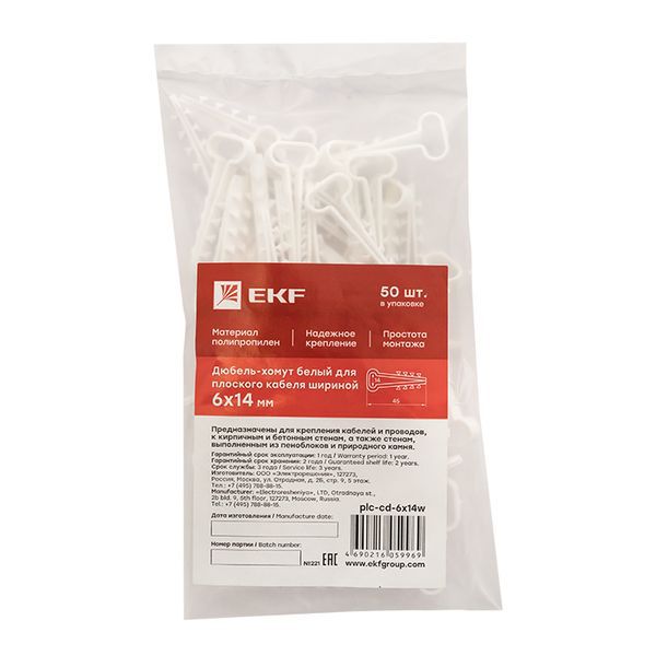  Дюбель-хомут d6х14мм для плоского кабеля белый (уп.100шт) PROxima EKF plc-cd1-6x14w фото в каталоге от BTSprom.by