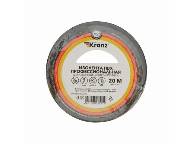 изолента пвх 19 мм х 20 м черная, kranz профессиональная (толщина 0,18 мм  суперлипкий клеевой слой, не поддерживает горение) kr-09-2806 от BTSprom.by