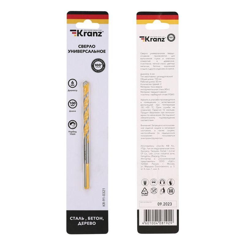  Сверло универсальное твердосплавное 6мм Kranz KR-91-0321 фото в каталоге от BTSprom.by