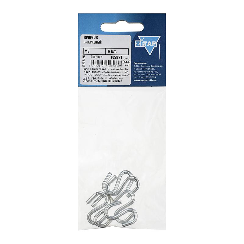 крючок s-образный м3 (уп.6шт) tech-krep/zitar 105821 от BTSprom.by