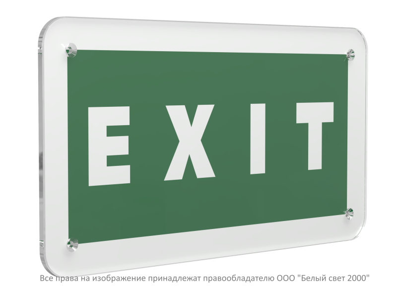 знак безопасности ps-33186.e25 "exit" белый свет a32872 от BTSprom.by