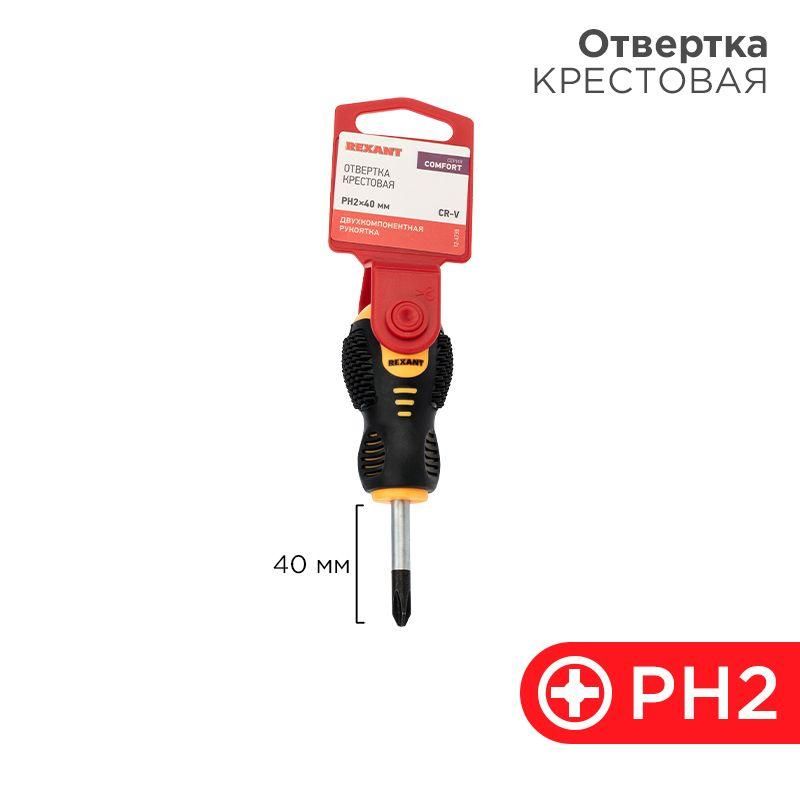 отвертка крестовая ph 2х40мм двухкомпонентн. рукоятка rexant 12-4730 от BTSprom.by