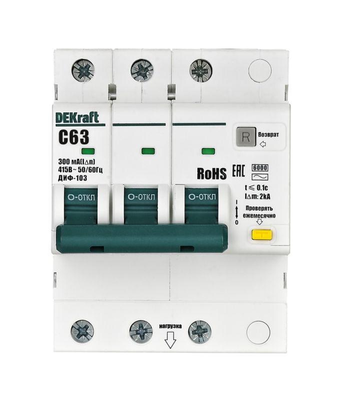  Выключатель автоматический дифференциального тока (АВДТ) 3P C 63А 300мА AC ДИФ-103 6кА DEKraft 16398DEK фото в каталоге от BTSprom.by