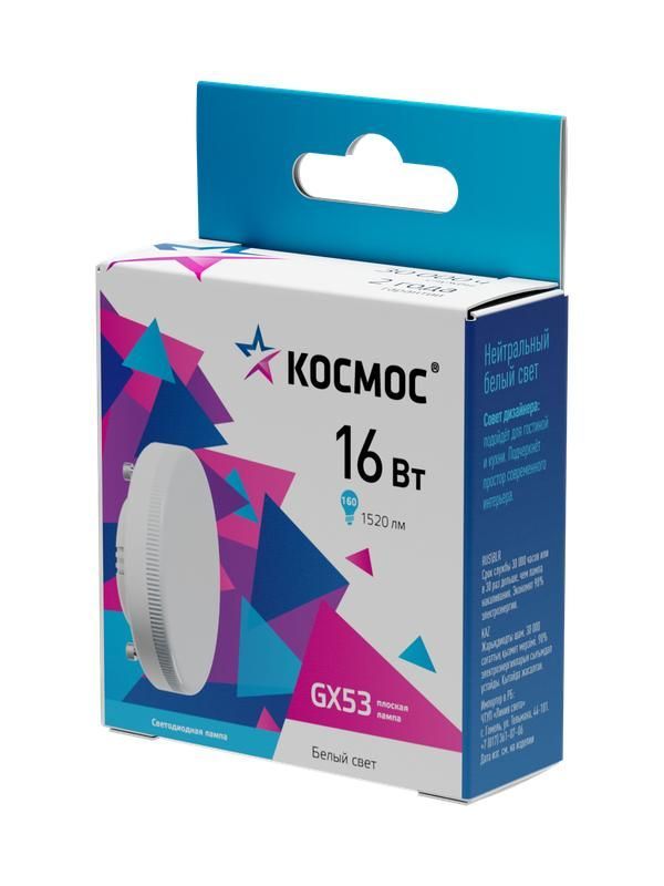 лампа светодиодная 16вт gx53 4500к 174-265в космос lksm_led16wgx5345c от BTSprom.by