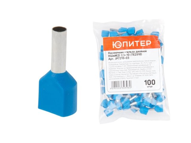наконечник-гильза двойной ншви(2) 2,5-10 (te2510) (100 шт) юпитер (с изолированным фланцем) (юпитер) jp7210-03 от BTSprom.by