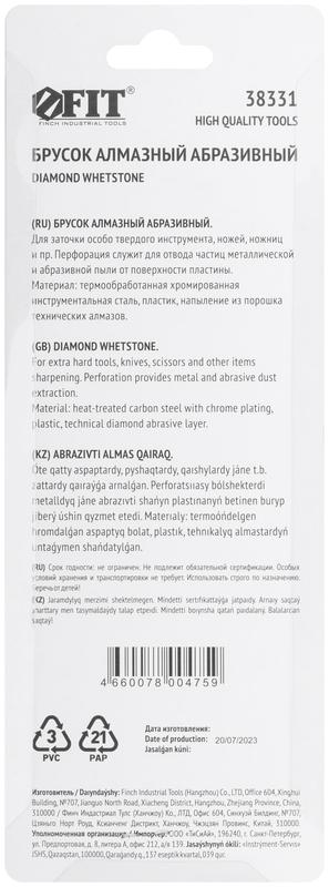  Брусок абразивный алмазный 150х50мм Р 200 красн. FIT 38331 фото в каталоге от BTSprom.by