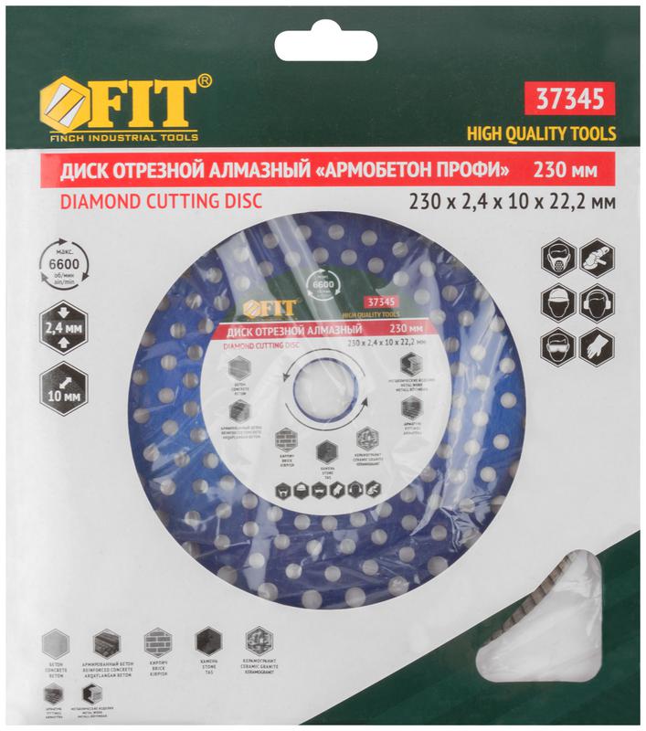  Диск отрезной алмазный универс. "Армобетон Профи" 230х2.4х10х22.2мм сухая и влажная резка FIT 37345 фото в каталоге от BTSprom.by